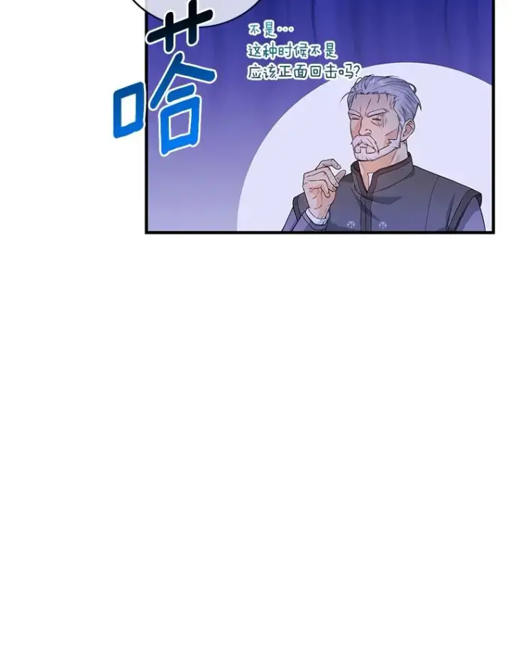 《成为主角的命定救星》7.韦弗家族图54
