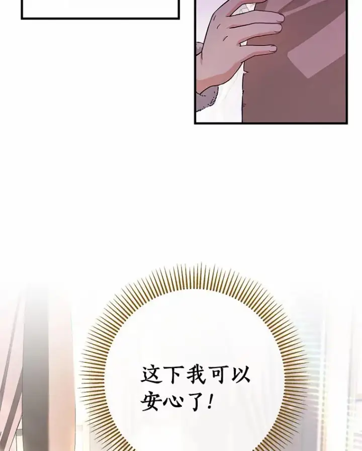 《成为主角的命定救星》7.韦弗家族图58