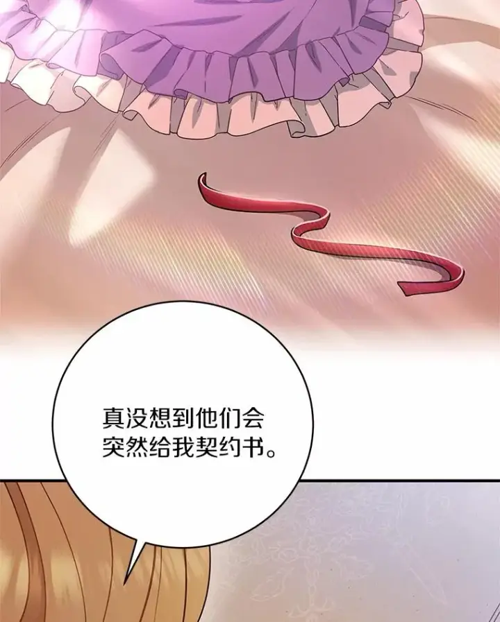 《成为主角的命定救星》7.韦弗家族图60
