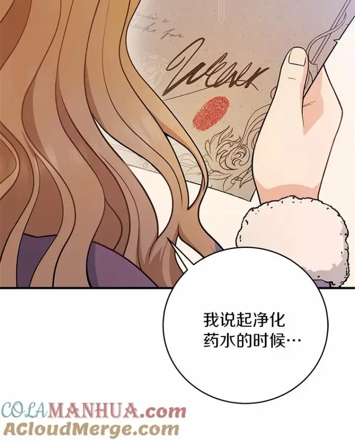 《成为主角的命定救星》7.韦弗家族图61