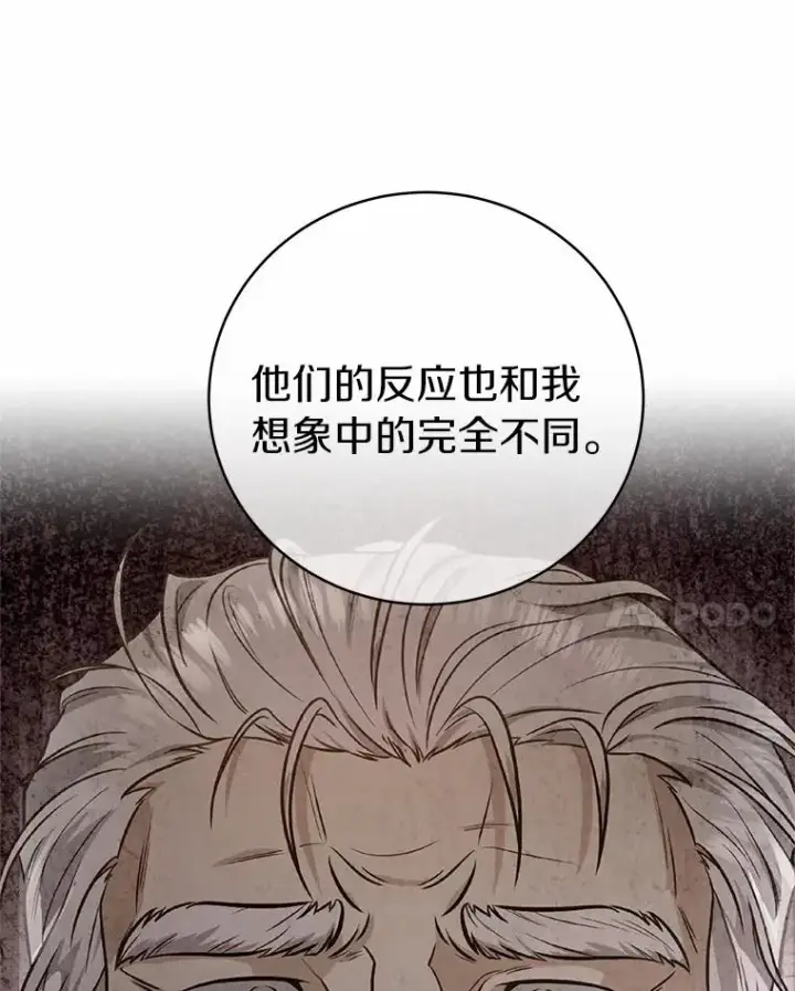 《成为主角的命定救星》7.韦弗家族图62