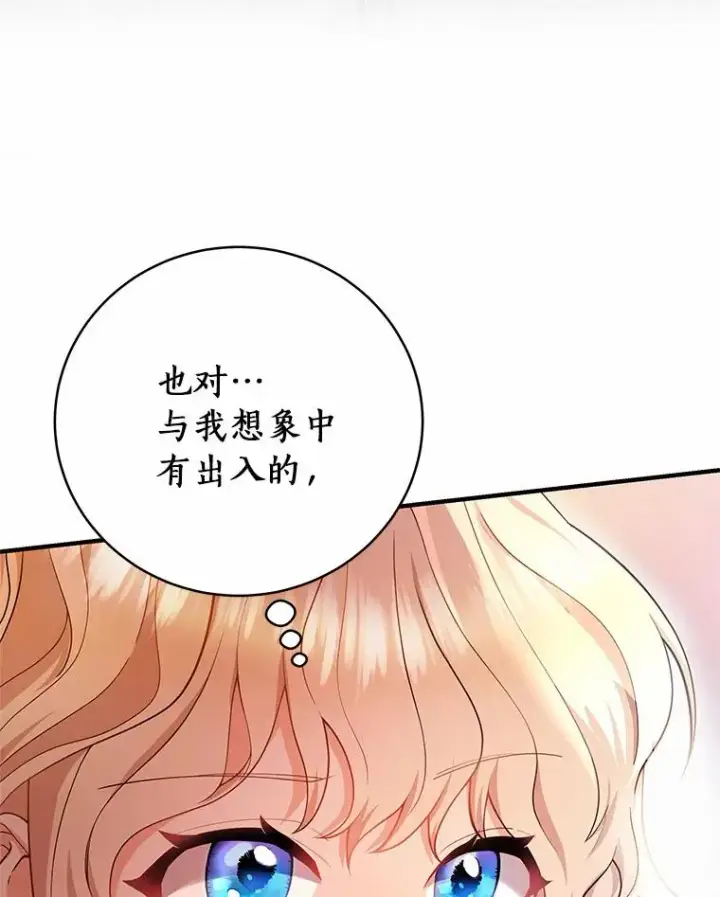 《成为主角的命定救星》7.韦弗家族图64