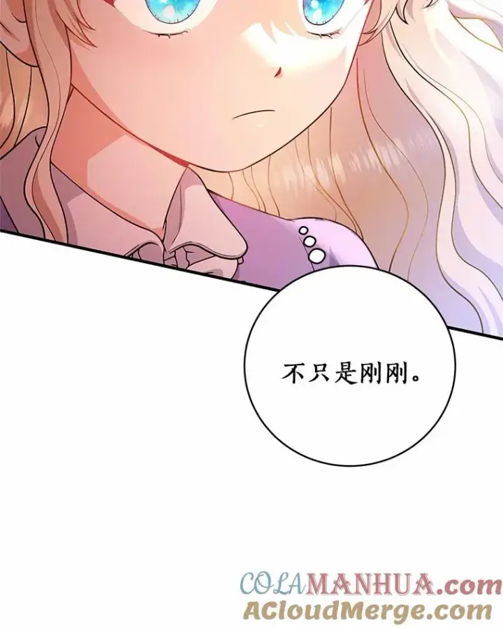 《成为主角的命定救星》7.韦弗家族图65