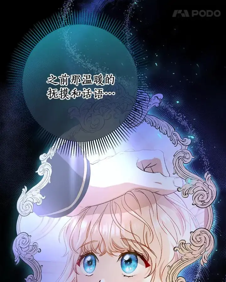 《成为主角的命定救星》7.韦弗家族图66