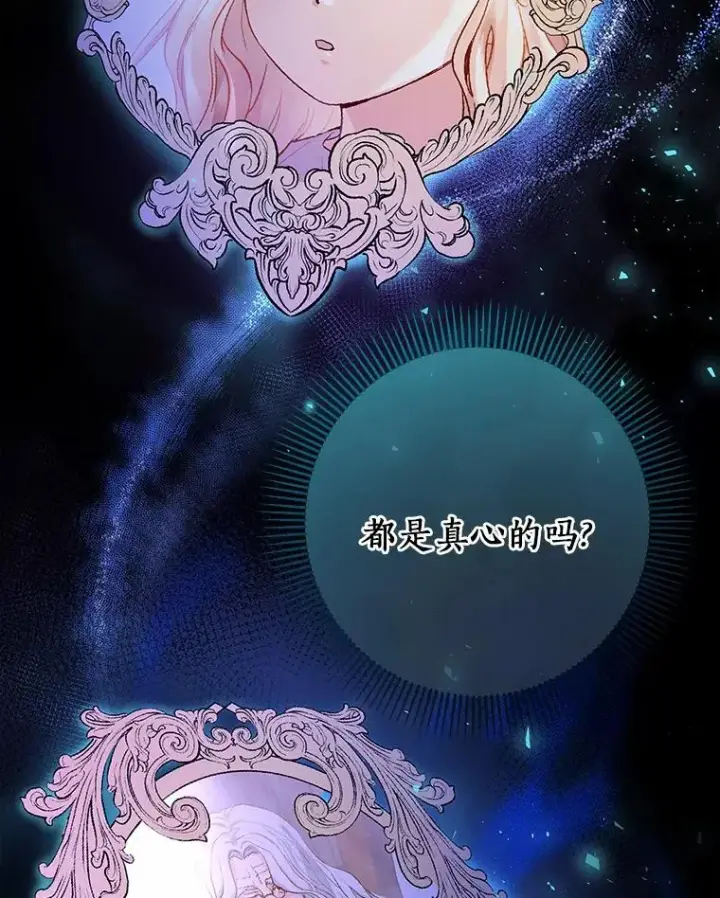 《成为主角的命定救星》7.韦弗家族图67