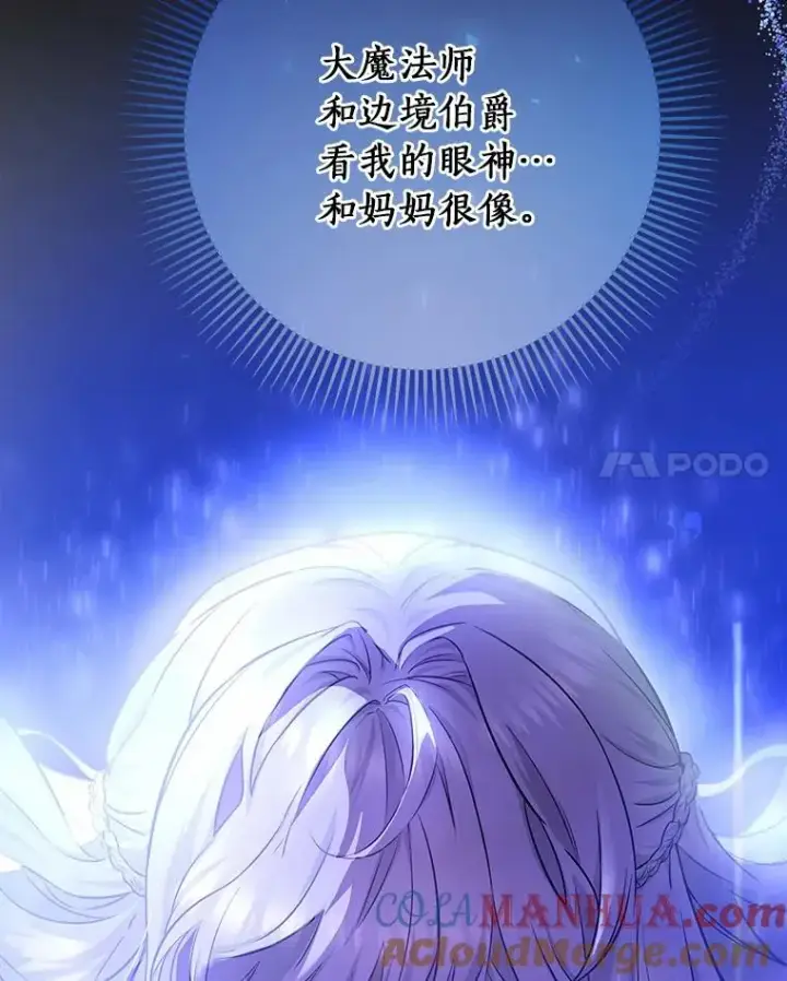 《成为主角的命定救星》7.韦弗家族图69