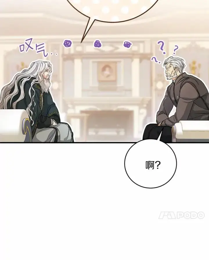 《成为主角的命定救星》7.韦弗家族图7