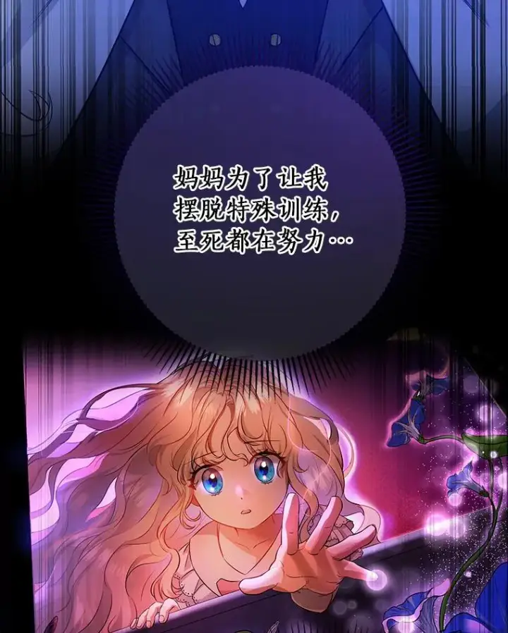 《成为主角的命定救星》7.韦弗家族图71