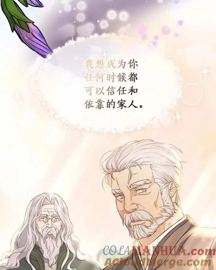 《成为主角的命定救星》7.韦弗家族图73