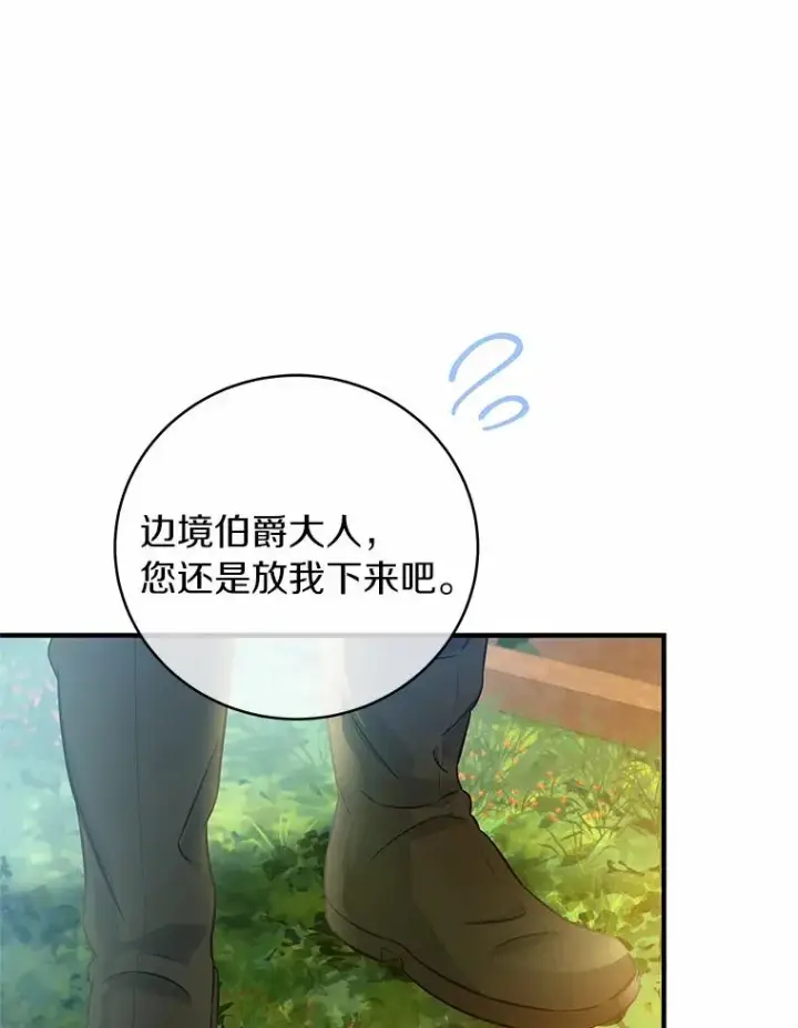 《成为主角的命定救星》7.韦弗家族图78