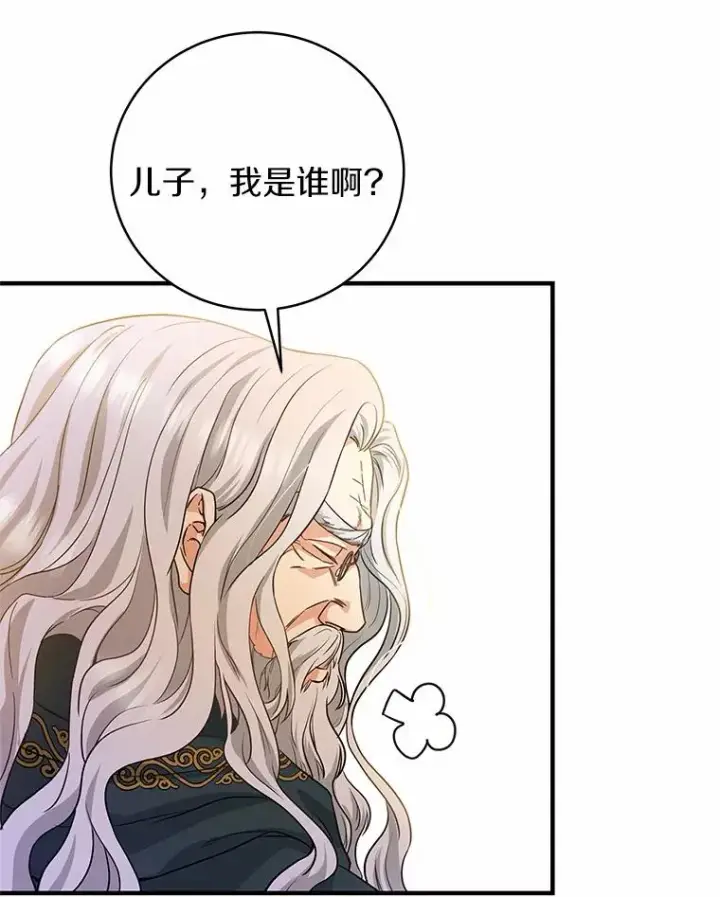 《成为主角的命定救星》7.韦弗家族图8