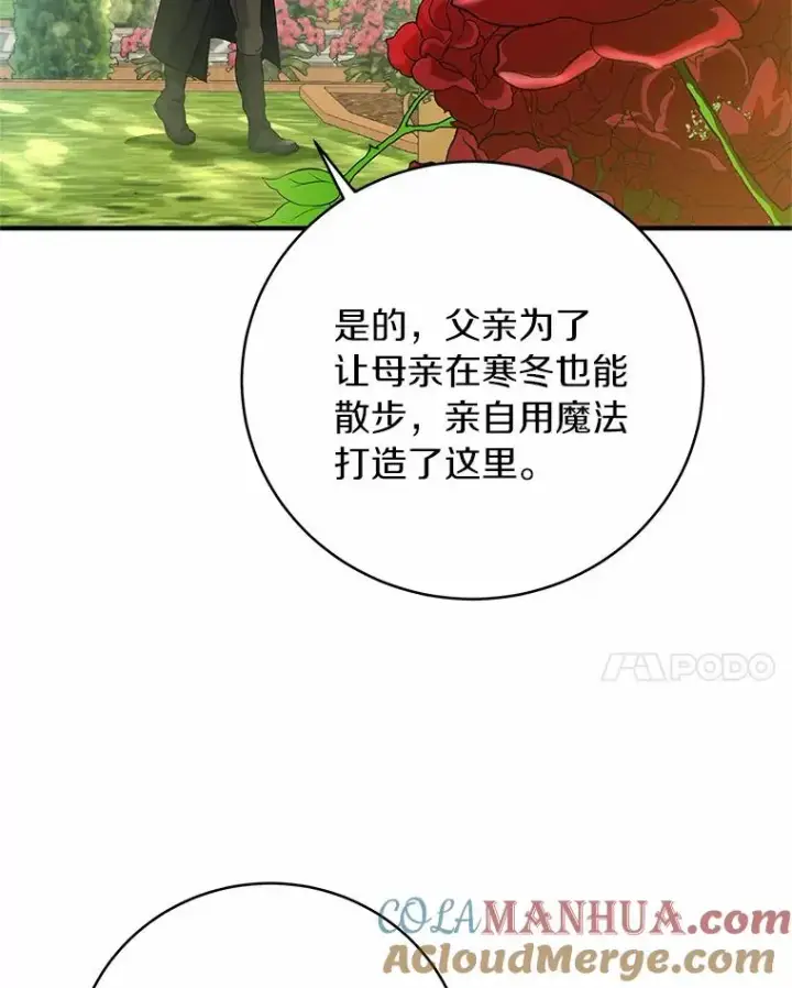 《成为主角的命定救星》7.韦弗家族图89