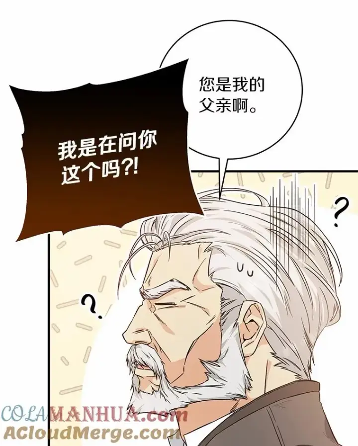 《成为主角的命定救星》7.韦弗家族图9