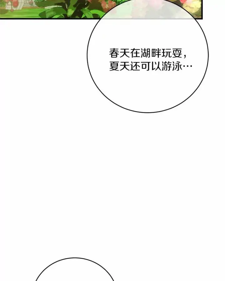 《成为主角的命定救星》7.韦弗家族图91