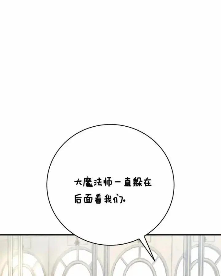 《成为主角的命定救星》7.韦弗家族图94