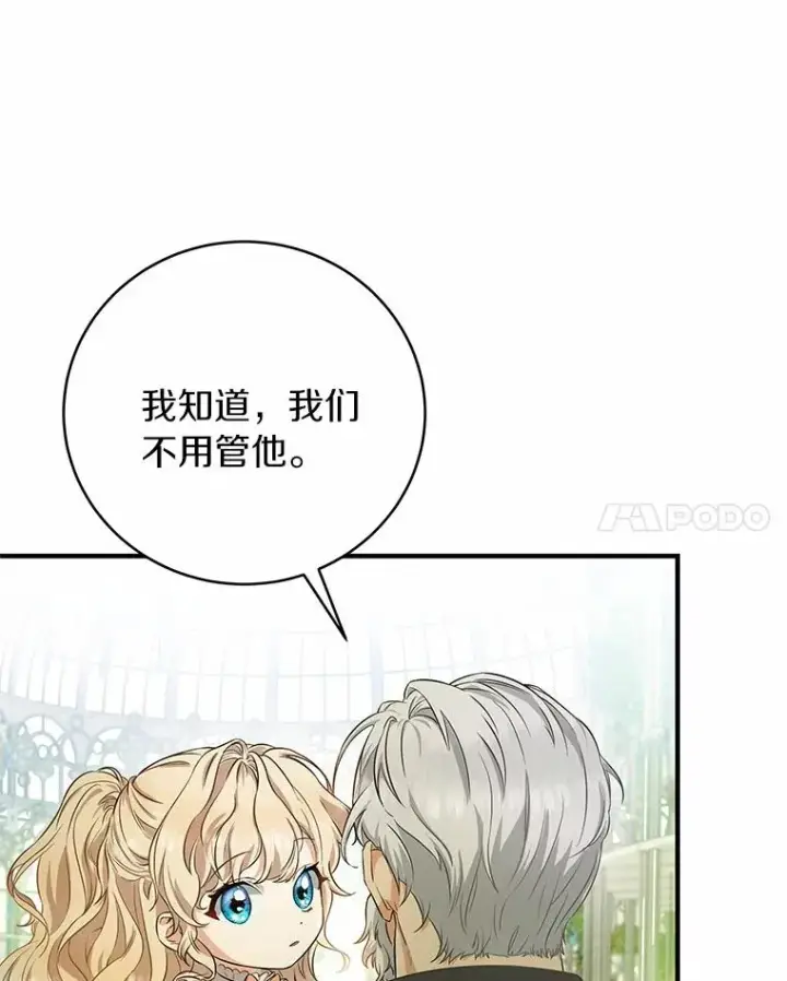 《成为主角的命定救星》7.韦弗家族图96