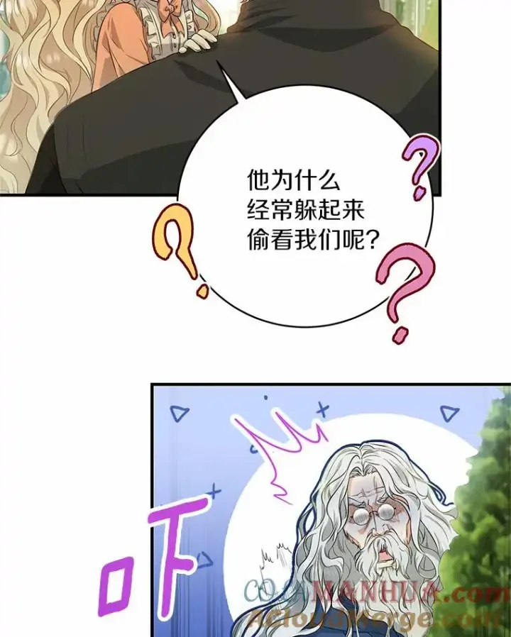 《成为主角的命定救星》7.韦弗家族图97