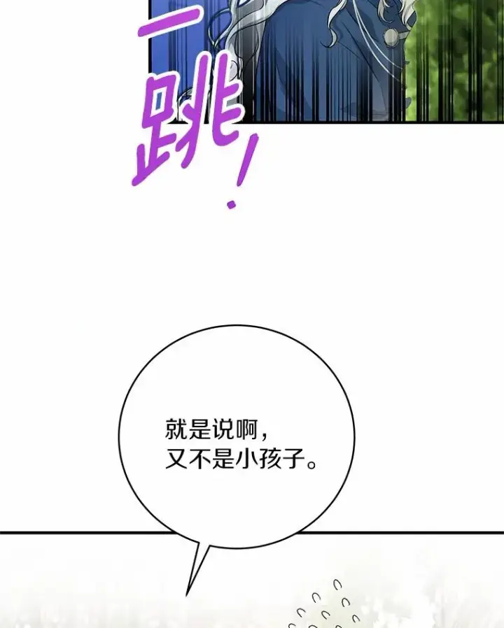 《成为主角的命定救星》7.韦弗家族图98