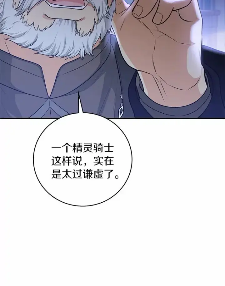 《成为主角的命定救星》8.韦弗家的规矩图10