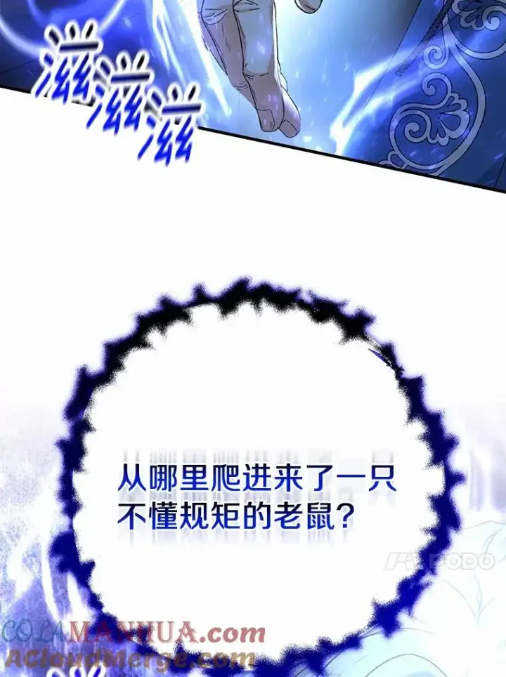 《成为主角的命定救星》8.韦弗家的规矩图101