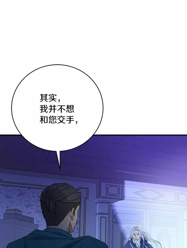 《成为主角的命定救星》8.韦弗家的规矩图106