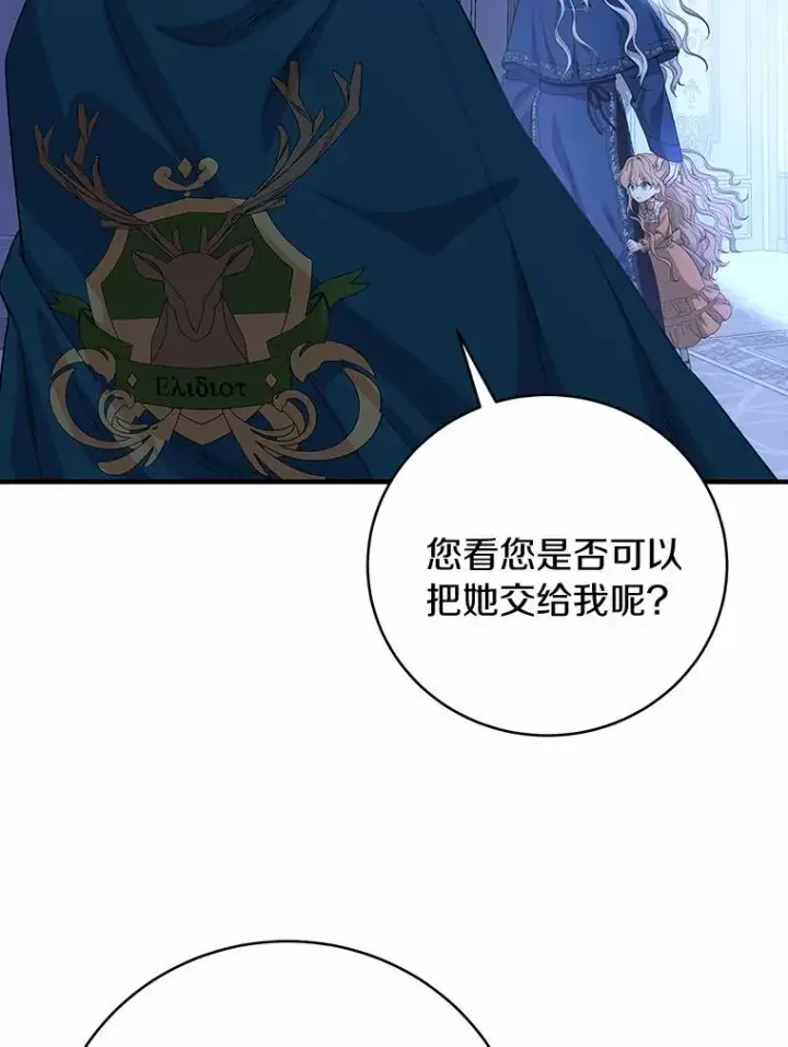 《成为主角的命定救星》8.韦弗家的规矩图107
