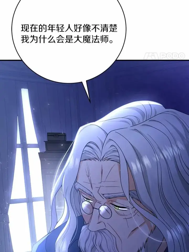 《成为主角的命定救星》8.韦弗家的规矩图108