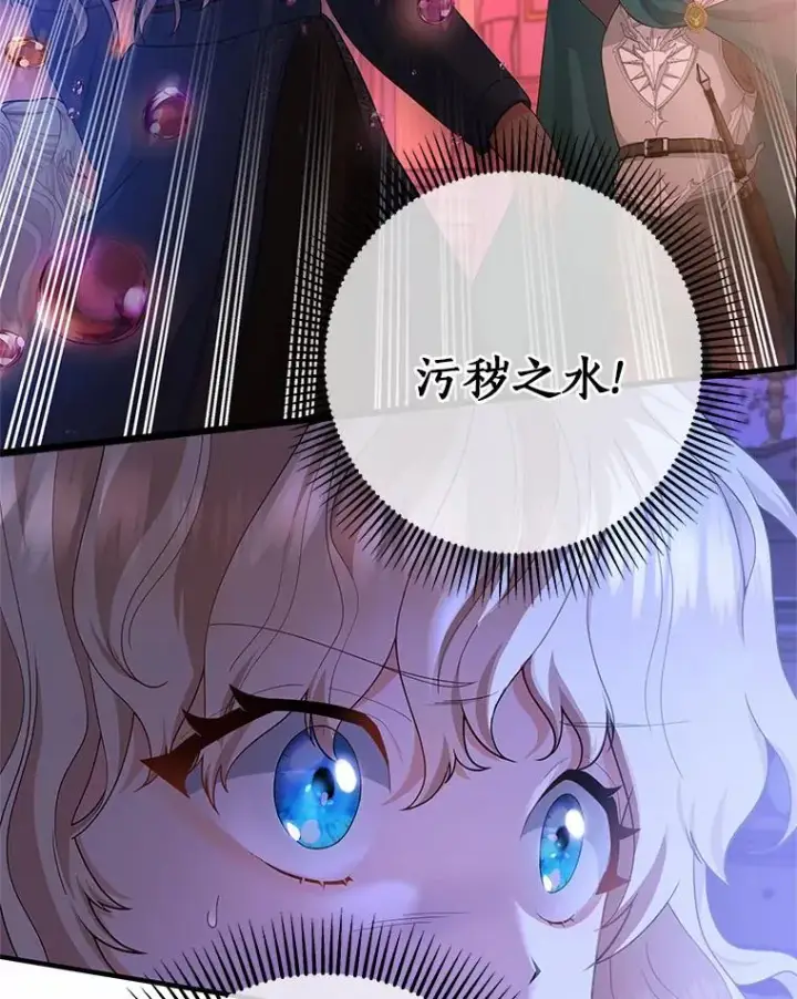 《成为主角的命定救星》8.韦弗家的规矩图119