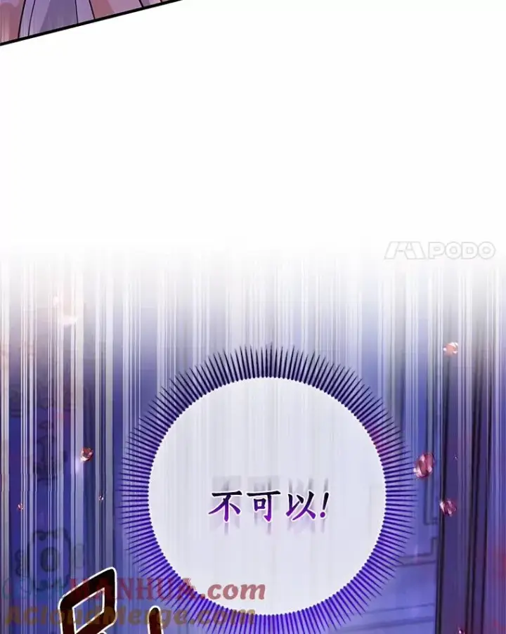《成为主角的命定救星》8.韦弗家的规矩图121
