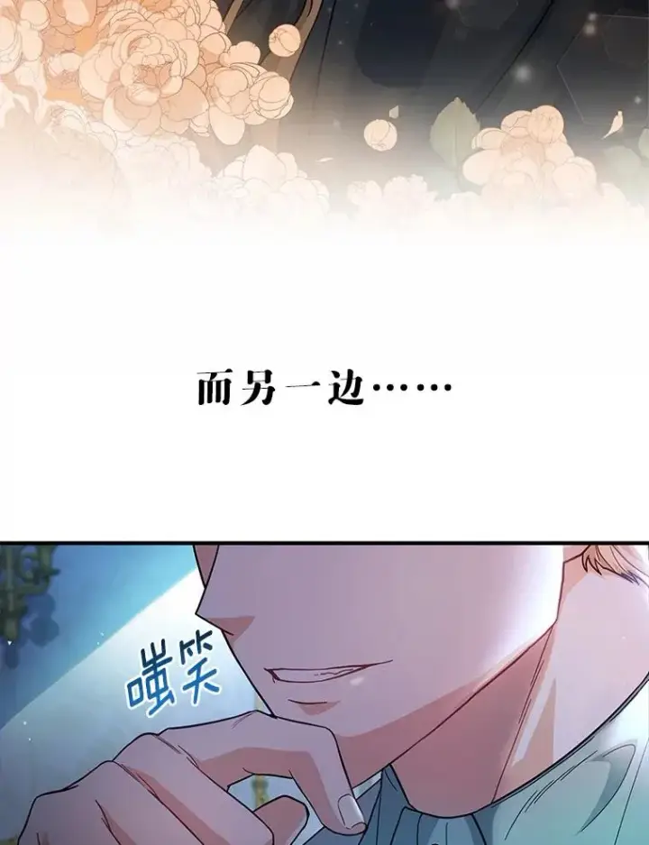 《成为主角的命定救星》8.韦弗家的规矩图130