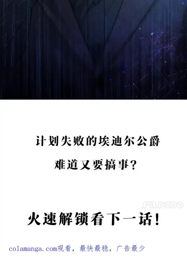《成为主角的命定救星》8.韦弗家的规矩图134