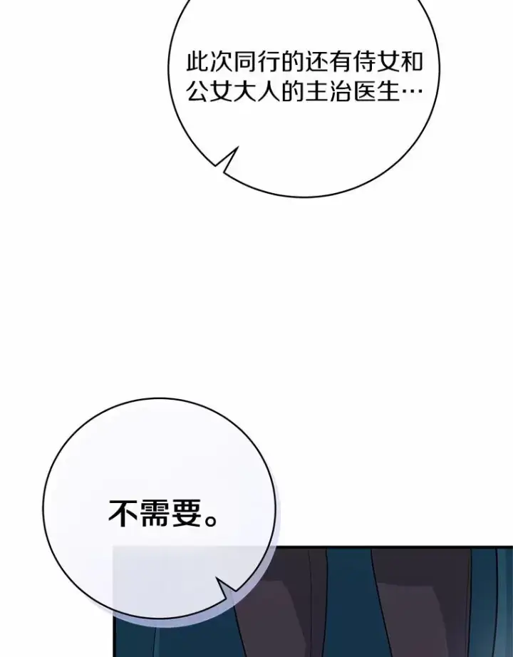 《成为主角的命定救星》8.韦弗家的规矩图19