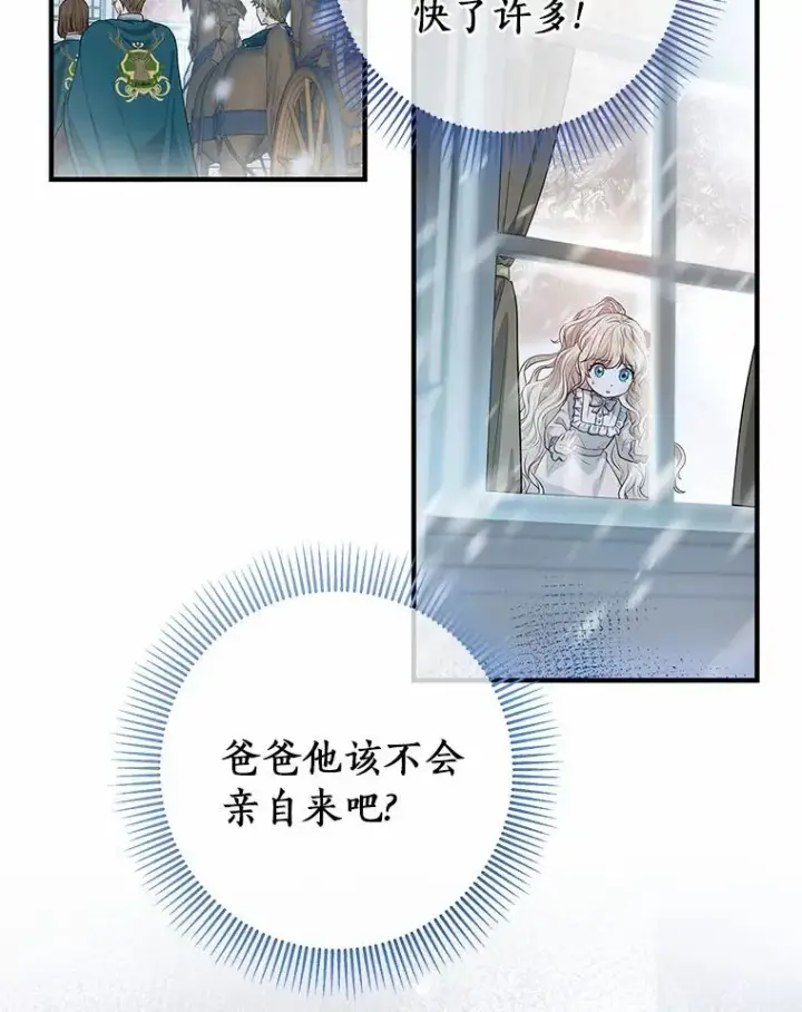 《成为主角的命定救星》8.韦弗家的规矩图2
