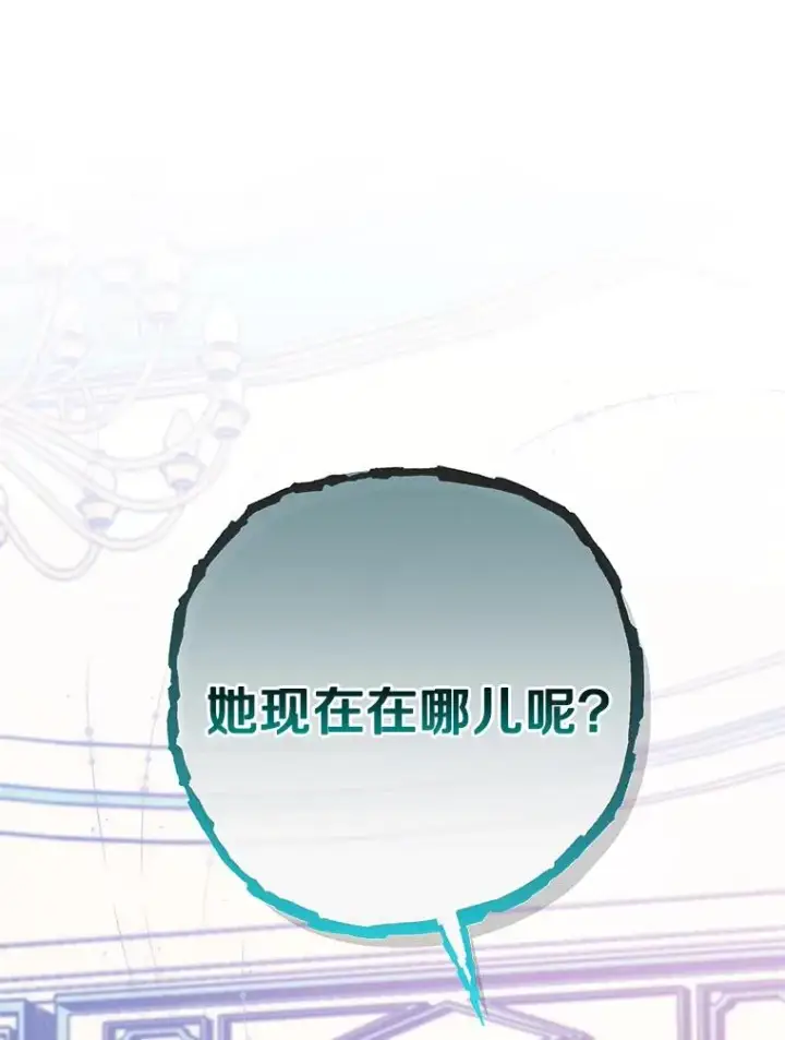 《成为主角的命定救星》8.韦弗家的规矩图22