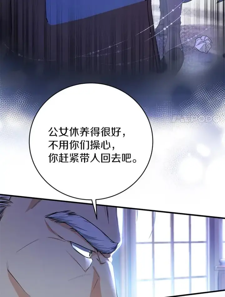 《成为主角的命定救星》8.韦弗家的规矩图24