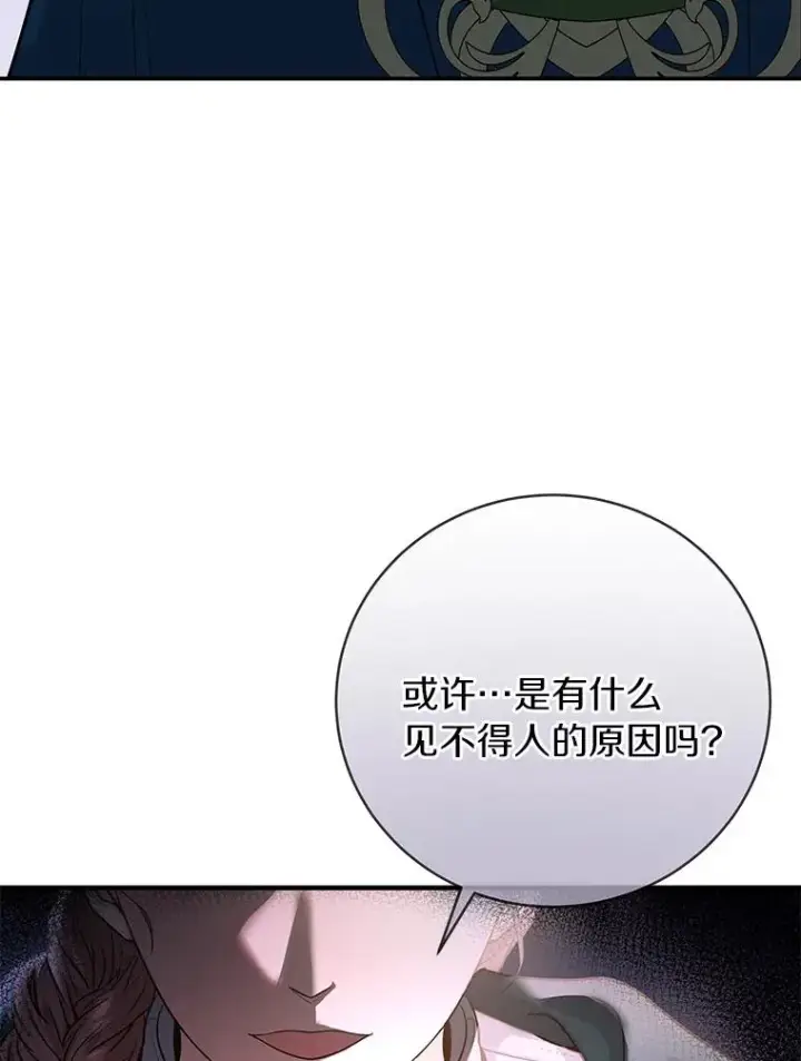 《成为主角的命定救星》8.韦弗家的规矩图28