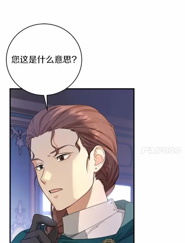 《成为主角的命定救星》8.韦弗家的规矩图34