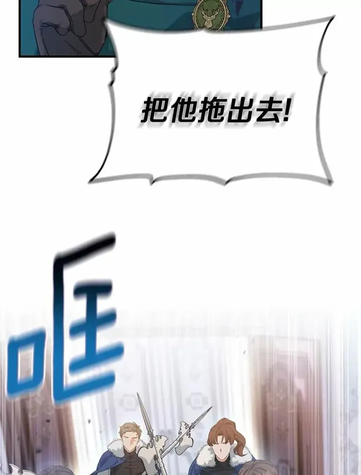 《成为主角的命定救星》8.韦弗家的规矩图35