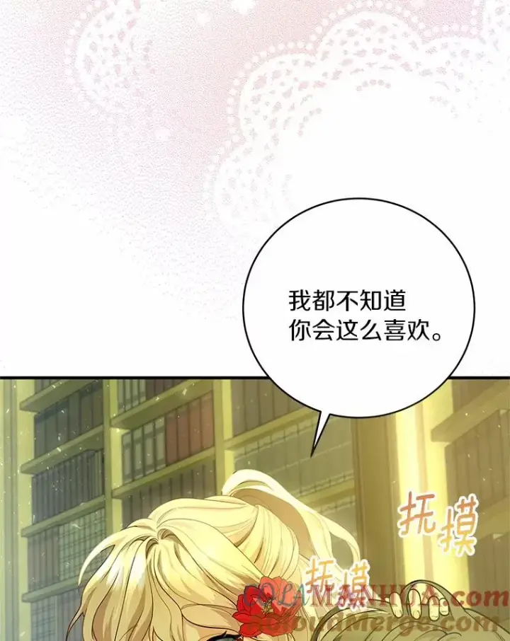 《成为主角的命定救星》8.韦弗家的规矩图49