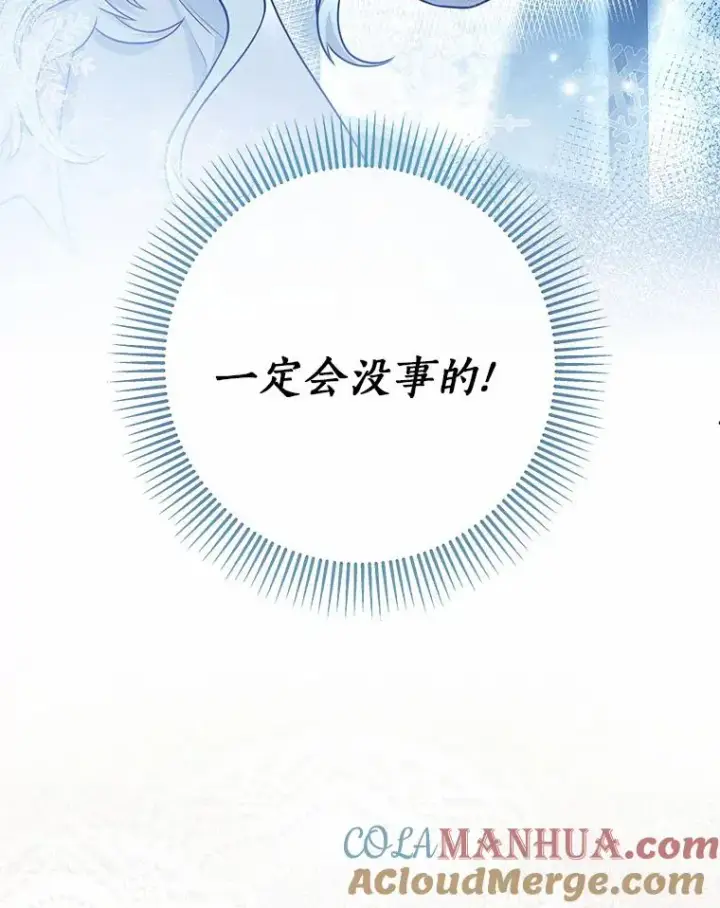 《成为主角的命定救星》8.韦弗家的规矩图5