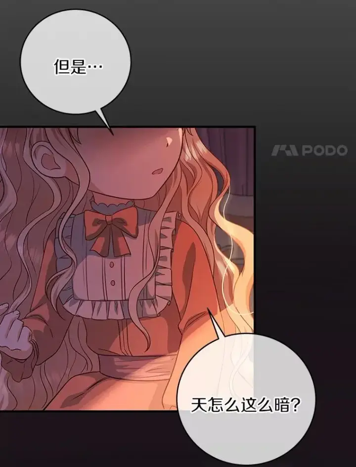 《成为主角的命定救星》8.韦弗家的规矩图72