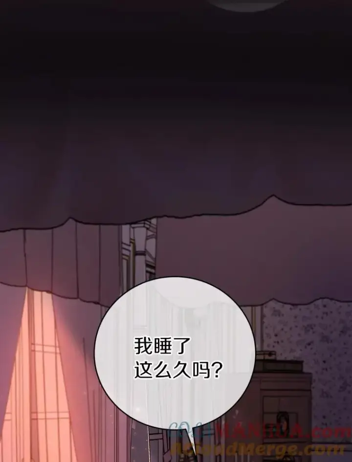 《成为主角的命定救星》8.韦弗家的规矩图73