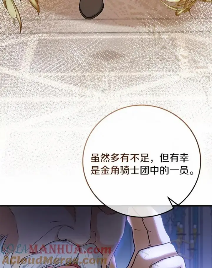 《成为主角的命定救星》8.韦弗家的规矩图9
