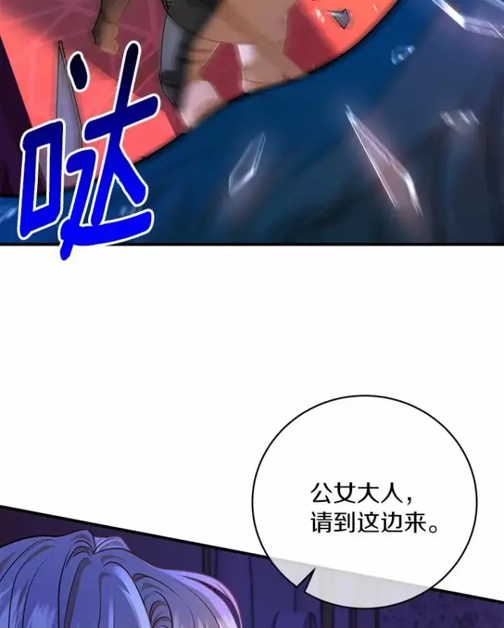 《成为主角的命定救星》8.韦弗家的规矩图90