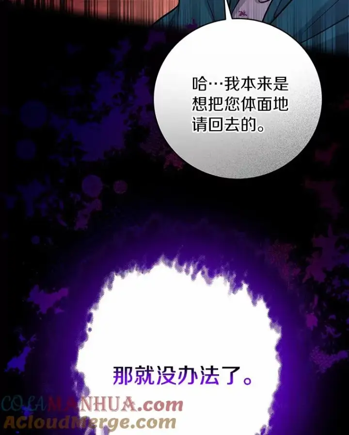 《成为主角的命定救星》8.韦弗家的规矩图93