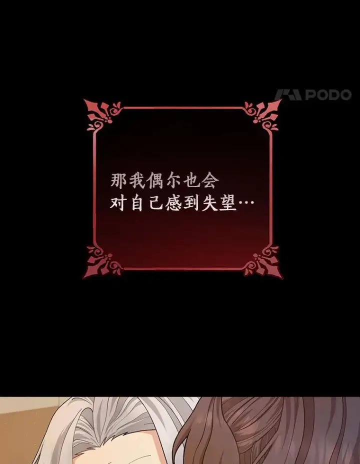 《成为主角的命定救星》9.家人图100
