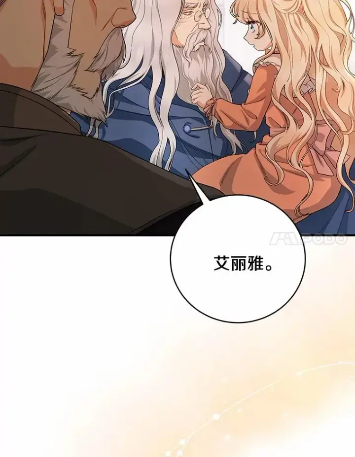 《成为主角的命定救星》9.家人图103