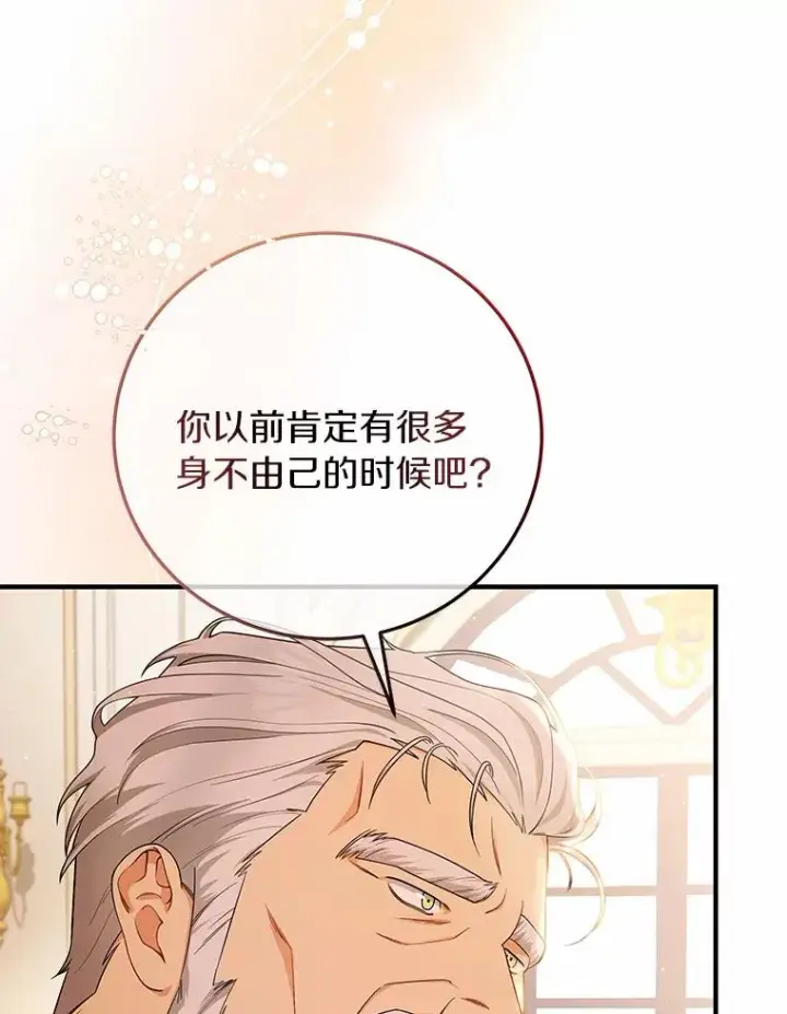 《成为主角的命定救星》9.家人图104
