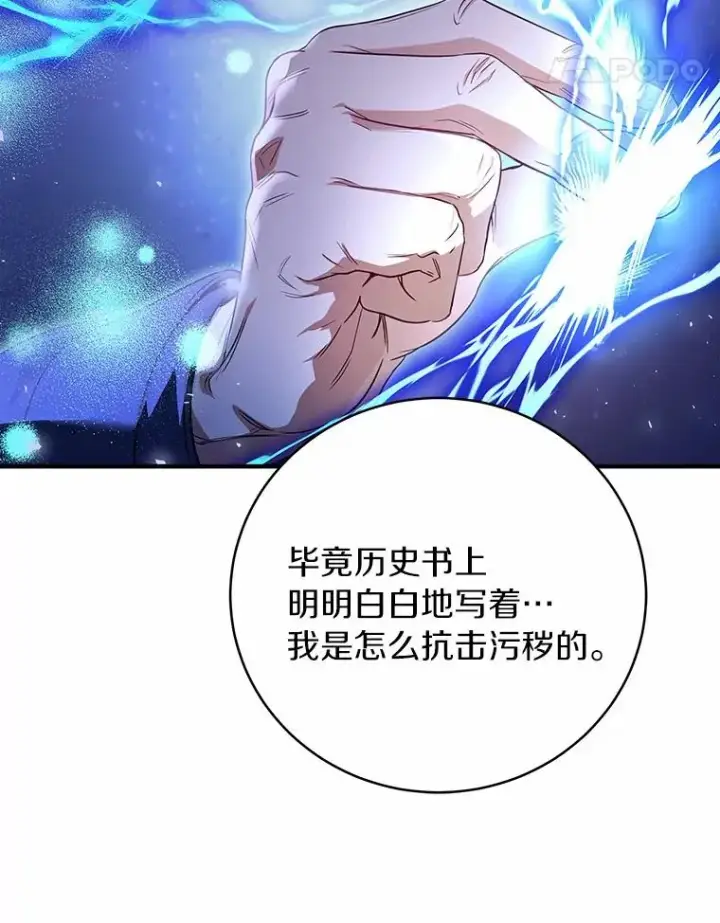 《成为主角的命定救星》9.家人图11