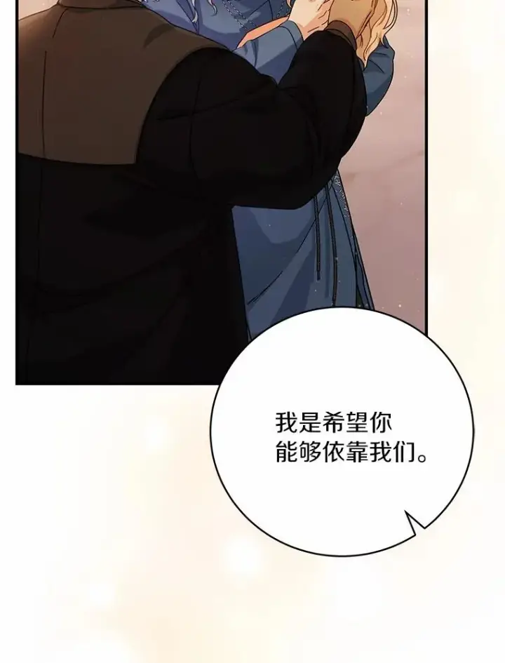 《成为主角的命定救星》9.家人图111